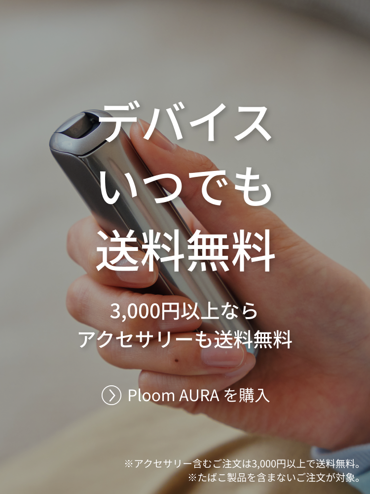 送料無料キャンペーン